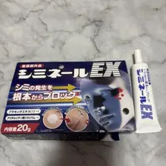 シミネールEX