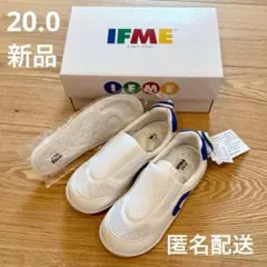 専用【新品未使用IFME イフミー 上履き 20.0cm ブルー 中敷き・タグ付