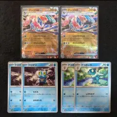 ゲッコウガex　進化ライン　ケロマツ　ゲコガシラ