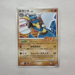 ポケモンサンデー ルカリオ PROMO DPt-P プロモカード 015/051 - メルカリ