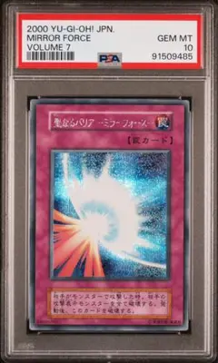 遊戯王 聖なるバリアーミラーフォースー ブルーシークレット PSA10 PSA10 遊戯王 聖なるバリア ミラーフォース ブルーシークレットレア