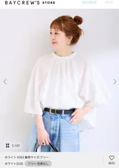 新品タグ付 Ray BEAMS アームオープンギャザーブラウス ターコイズ 