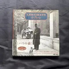LES CHATS de Paris