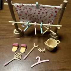 シルバニアファミリー　物干しセット