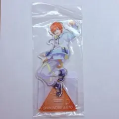 東雲彰人　アクリルスタンド vol.11