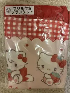 メルカリ便★Lil ala mode×サンリオ 当りくじ フリル付きブランケット
