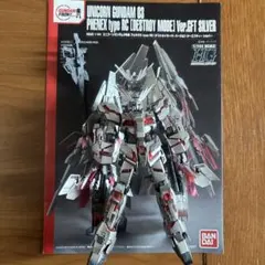 ユニコーンガンダム３号機 フェネクス type RC ver.GFT シルバー