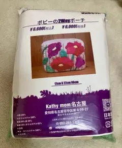 キャシーマムキット未開封☆ハワイアンキルトキットキャシー中島