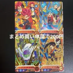 スーパードラゴンボールヒーローズ ヒーローアバターカード