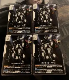 ガンダムカードゲーム ストライカーパック ST04-012 4枚セット - メルカリ