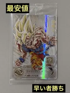 sdbh スーパードラゴンボールヒーローズ ugm4-067 孫悟空 宝箱 - メルカリ