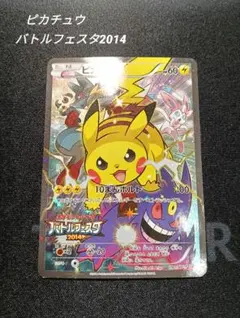 2026年最新】ピカチュウ 090/XY-Pの人気アイテム - メルカリ