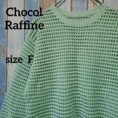 Ｌ1☆chocol raffine☆ショコラフィネ☆メッシュニット☆美品のサムネイル