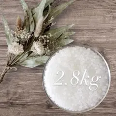 手芸用ペレット(2.8kg)