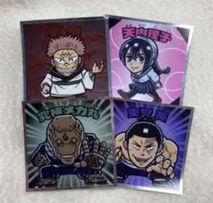 呪術廻戦 ウエハース 呪術廻戦マンチョコ シール グッズ 宿儺 まとめ売り