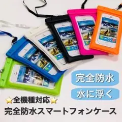 スマホケース 人気 アイフォン アンドロイド  防水ケース  全機種対応