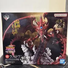 2026年最新】遊戯王 一番くじ オシリスの人気アイテム - メルカリ