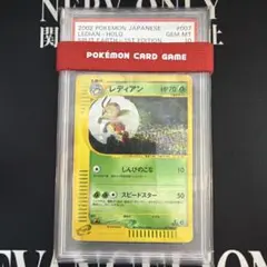 2026年最新】レディアン psa10の人気アイテム - メルカリ