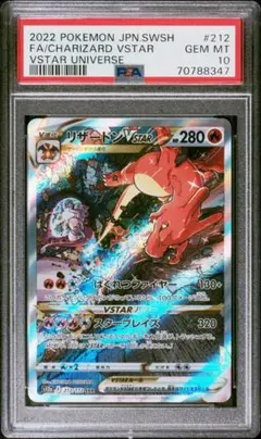 2026年最新】psa10 リザードンvの人気アイテム - メルカリ