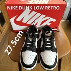 NIKE DUNK LOW RETRO ナイキ　スニーカー　ダンクロウレトロ