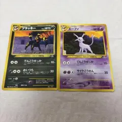 美品【旧裏面】エーフィ ブラッキー 2枚セット プレミアムファイル2