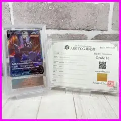 ブラッキーv SA ars10+ 鑑定書付き ARS10+鑑定済〕ブラッキーV(SA)【SR】{085/069}