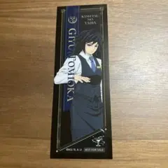 鬼滅の刃　MOCKTAIL BAR 特別賞　お裾分け　イラストシート　冨岡義勇