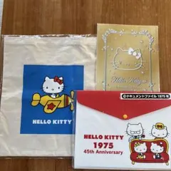 ハローキティ セット