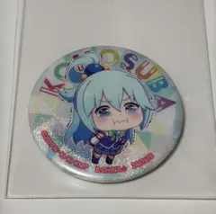 『この素晴らしい世界に祝福を！』 アクア 缶バッジ