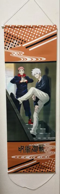 呪術廻戦 タペストリー (五条悟、虎杖悠仁)