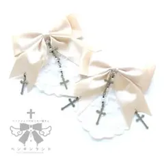 クラシカルロリータ十字架リボン　ヘアアクセサリー　２個セット　クリーム