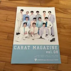CARAT MAGAZINE vol.08 SEVENTEEN