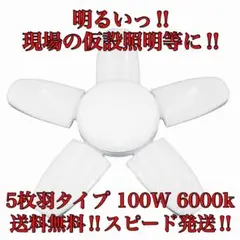 明るいっ！交換用 仮設照明 LED電球　スーパールミネX 100W8個セット①