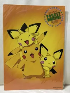 2026年最新】劇場版ポケットモンスター ピチューとピカチュウの人気