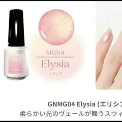 新品未開封　ジーニッシュ ネイルカラー ELYSIA マグネット付き エリシアのサムネイル