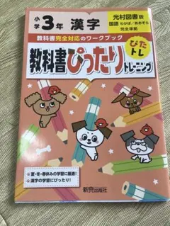 浜島書店「 毎日続ける10問漢字 」中学3年国語 新品未使用 - メルカリ
