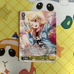 ヴァイス 空前のブーム到来 桐ヶ谷透子 RR