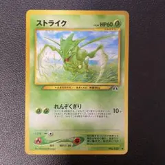 2025年最新】旧裏ストライクの人気アイテム - メルカリ