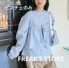 【セットアイテム】ワッフル ロンT ビスチェ （ビスチェのみ）ライトブルー