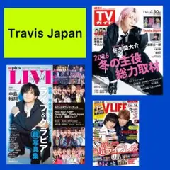 Travis Japan 週刊 TVガイド Plus LIVE Special