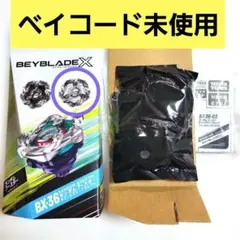 新品】ホエールウェーブ7-60K ④ベイブレードx ランダムブースターvol6