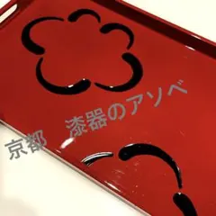 2026年最新】漆器のアソベの人気アイテム - メルカリ