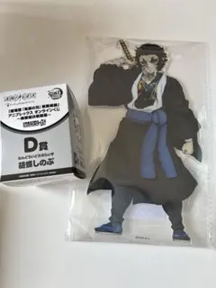 鬼滅の刃 アニプレックスオンラインくじ