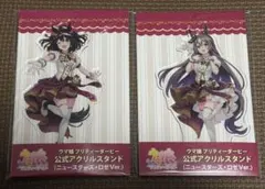 ウマ娘 サトノダイヤモンド キタサンブラック デカい アクリルスタンド