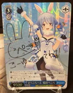 2026年最新】兎田ぺこら spの人気アイテム - メルカリ