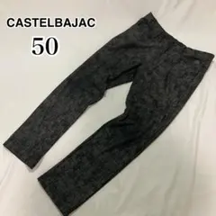 カステルバジャック ゴルフ　パンツ　サイズ50 ストレッチ素材