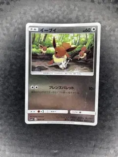 psa10 イーブイ　sm4+ 083/114 フレンズパレット　ミラー ポケモンカード イーブイ SM4+ 083/114 ミラー - メルカリ