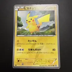 ピカチュウ UR BW PSA1 1ed ワンオーナー品 ピカチュウ UR BW」の激安通販 | magi