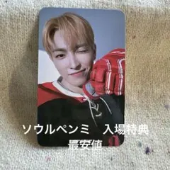 ATEEZ ソウル　ペンミーティング　入場特典　ホンジュン　トレカ　両面