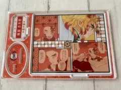 2026年最新】煉獄バースデーの人気アイテム - メルカリ